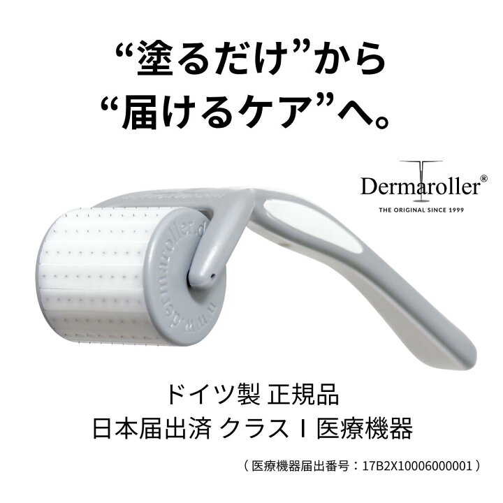 Dermaroller hc902 ダーマローラー 痛い