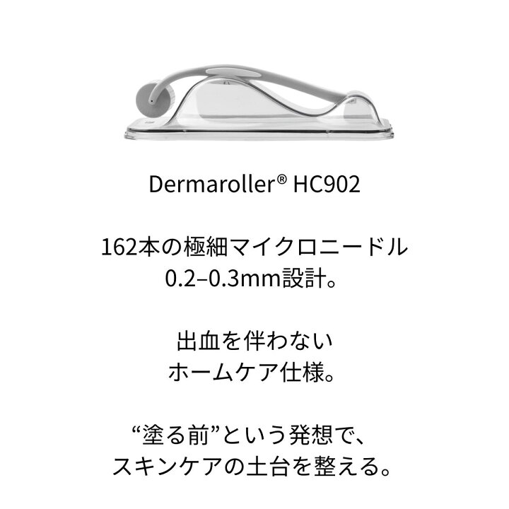楽天市場】【Dermaroller GmbH 正規品】HAトリート エクセラリスプロ 