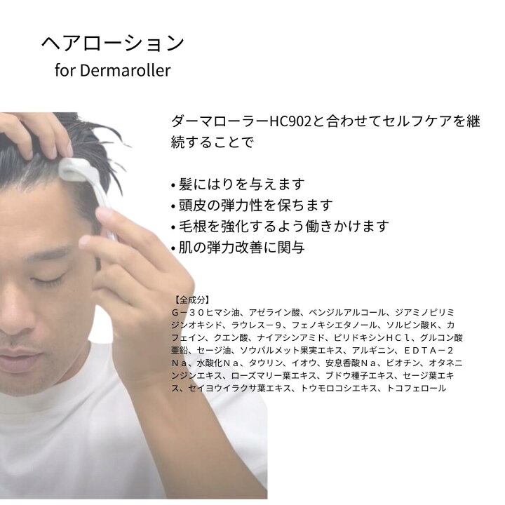 楽天市場】【Dermaroller GmbH 正規品】ヘアローション エクセラ 