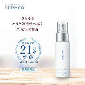 【デルメッド公式】プレミアムエッセンス 40ml 薬用乳液状美容液 三省製薬 医薬部外品 乳液 美容液 シワ シミ ハリ そばかす エイジングケア 美白 潤い 敏感肌 乾燥肌 透明感 エイジングケア