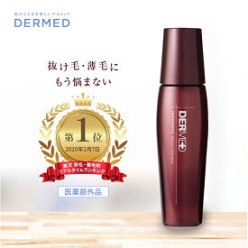 楽天市場 育毛剤 女性用の通販