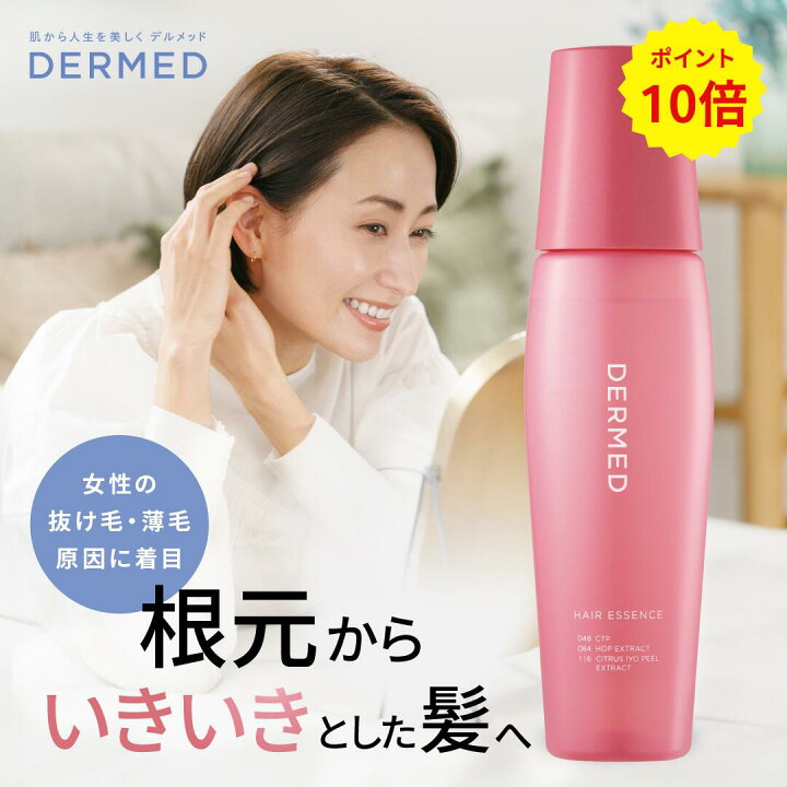 楽天市場】[P10倍＆最大1000円OFF！ﾏﾗｿﾝ期間限定]【デルメッド公式 