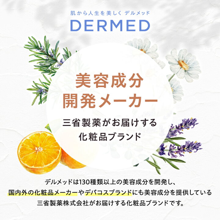 楽天市場】【デルメッド公式】ヘアエッセンス 120ml 女性用育毛剤 薬用 