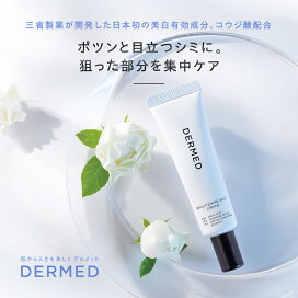 楽天市場】【デルメッド公式】デルメッド プレミアム UVベイス 18ml 