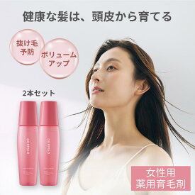 【デルメッド公式】【セット特価】ヘアエッセンス 女性ホルモン 育毛剤 女性用 120mL 2本 医薬部外品 美髪グロウエッセンス 薬用 レディース 産後 養毛 増毛 ハリ感 コシ感 薄毛 抜け毛 育毛トニック スカルプケア ヘアトニック 生え際 脱毛 保湿 頭皮ケア フケ かゆみ