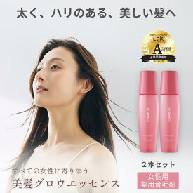 【デルメッド公式】【セット特価】ヘアエッセンス 120ml×2本 女性用育毛剤 薬用 三省製薬 医薬部外品 育毛剤 女性ホルモン 女性用 養毛剤 増毛 ハリ コシ 薄毛 抜け毛 頭皮ケア 発毛促進 ヘアケア スカルプケア サリチル酸 ヘアトニック 育毛トニック レディース DERMED