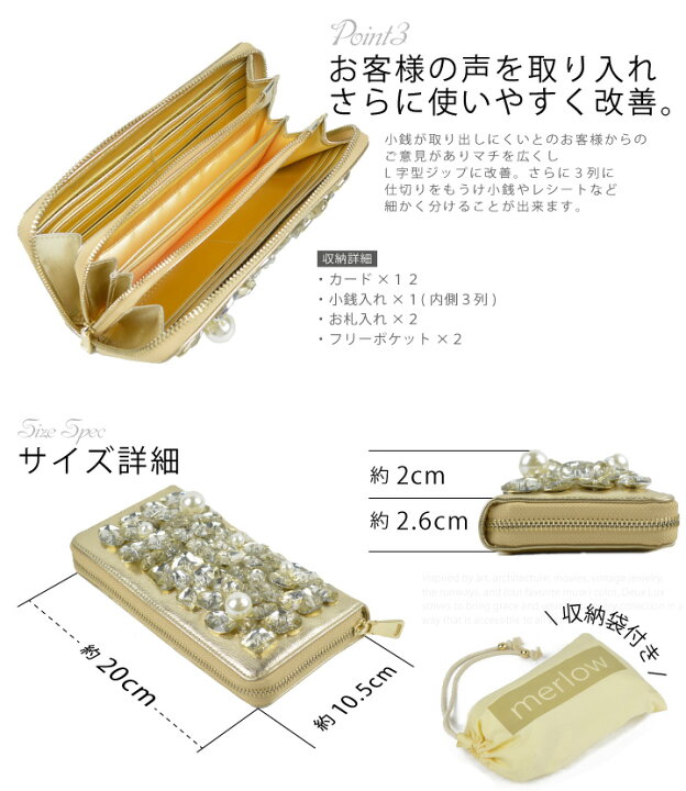 楽天市場】【当店限定】 ビジュー ゴールド パール ウォレット 