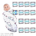 おくるみ エイデンアンドアネイ 4枚 Aden Anais classic swaddle wrap出産祝い ブランケット ランキングお取り寄せ