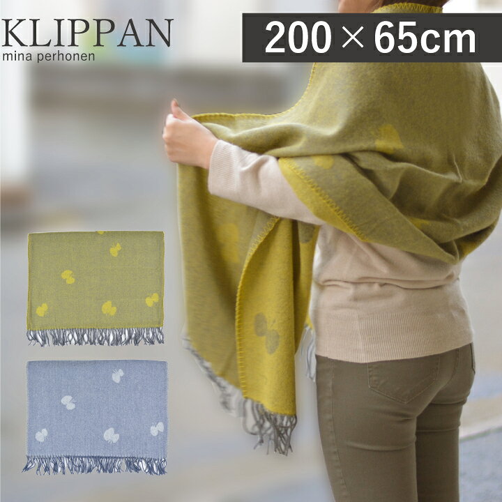 楽天市場】クリッパン KLIPPAN ミナペルホネン CHOUCHO stole 211404  