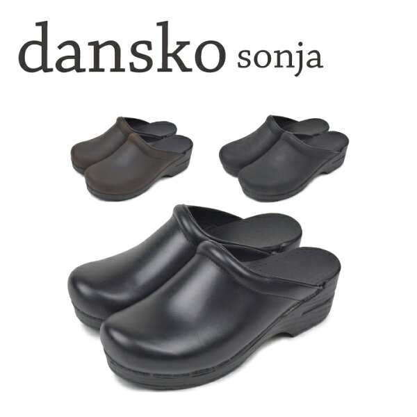 ダンスコ dansko ソンヤ SONJA  レディース サボサンダル サンダル 無地 クロッグス サボ 厚底 本革 レディース 女性 靴 ウエッジソール コンフォート レザーサンダル シンプル おしゃれ お洒落