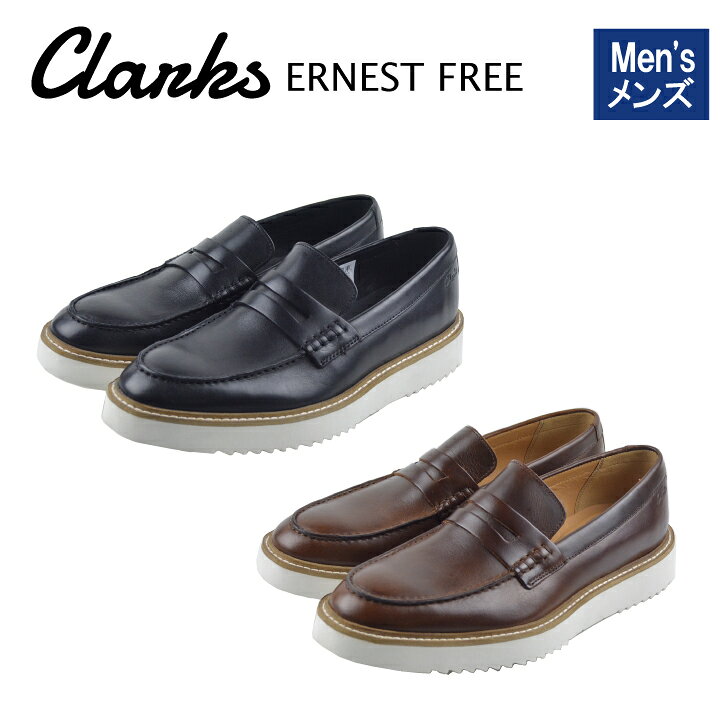 楽天市場】CLARKS クラークス ERNEST FREE アーネストフリー レザー 
