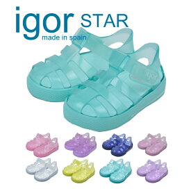 【●ポイント最大5倍！4/25限定！】イゴール igor スター STAR S10245 S10265 サンダル キッズ ベビー 女の子 男の子 ラバー 履きやすい リゾート レジャー 海 川 プレゼント ギフト おしゃれ お洒落