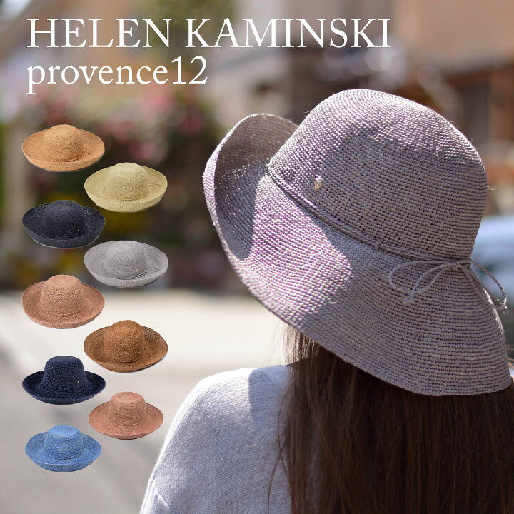 楽天市場】ヘレンカミンスキー HELEN KAMINSKI プロバンス12 