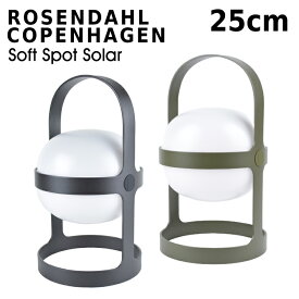 ローゼンダール コペンハーゲン 25cm Rosendahl Copenhagen Soft Spot Solar H25 browned steel ソフトスポット ソーラー コードレス ライト 持ち運び ソーラー充電 北欧 26301 26311