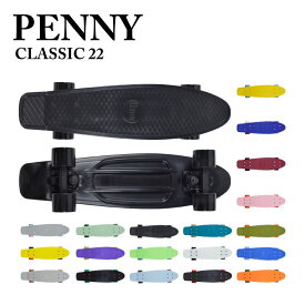 ペニー PENNY クラシック22 CLASSIC 22インチ スケートボード スケボー クラシックシリーズ クラシック コンプリート 完成品 ショート クルーザー 大人 子供 街乗り