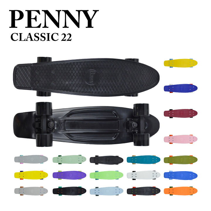 楽天市場】ペニー PENNY クラシック22 CLASSIC 22インチ スケート 