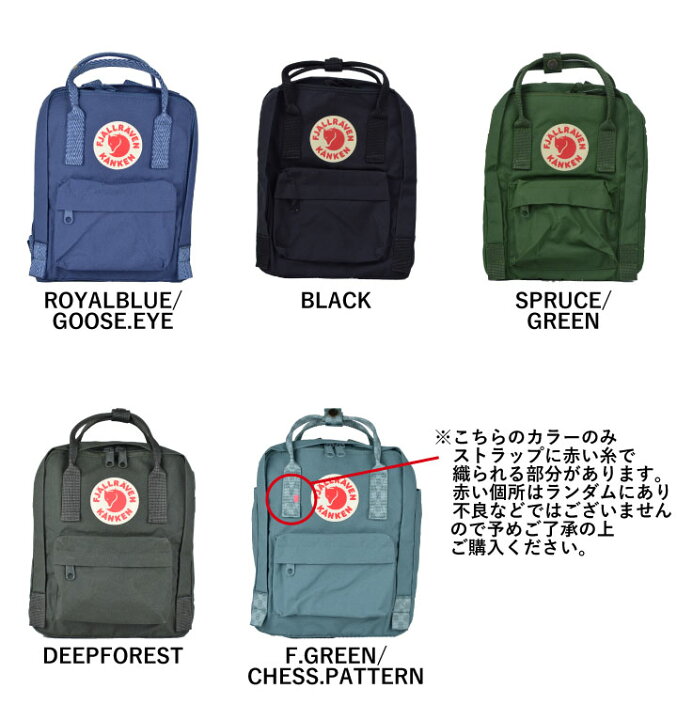 楽天市場 フェールラーベン Fjall Raven 7l カンケン ミニ Kanken Mini Bag リュック カンケンバッグ バックパック レディース 通学 子供用 キッズ ブランド 人気 北欧 プレゼント ギフト おしゃれ お洒落 かわいい Deroque 楽天市場 フェールラーベン Fjall Raven 7l カンケン ミニ Kanken Mini Bag リュック カンケンバッグ バックパック レディース 通学 子供用 キッズ ブランド 人気 北欧 プレゼント ギフト おしゃれ お洒落 かわいい Deroque