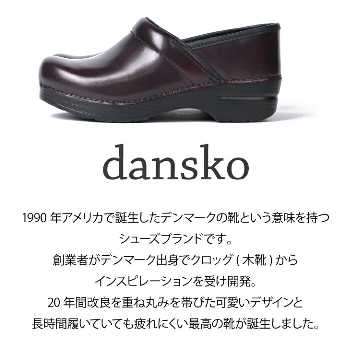 楽天市場】ダンスコ dansko プロフェッショナル サンダル professional 