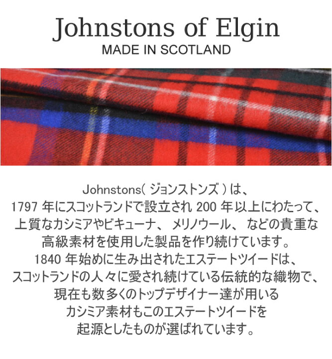 楽天市場】ジョンストンズ Johnstons カシミア 100% ストール 中判 