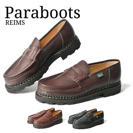 パラブーツ PARABOOT REIMS ランス ローファー コインローファー レザーシューズ メンズ シューズ ビジネスシューズ 革靴 紳士靴 厚底ソール レザー 本革 お出かけ プレゼント ギフト