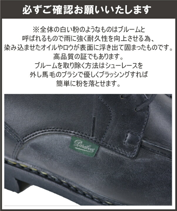 楽天市場】パラブーツ PARABOOT REIMS ランス ローファー コイン 