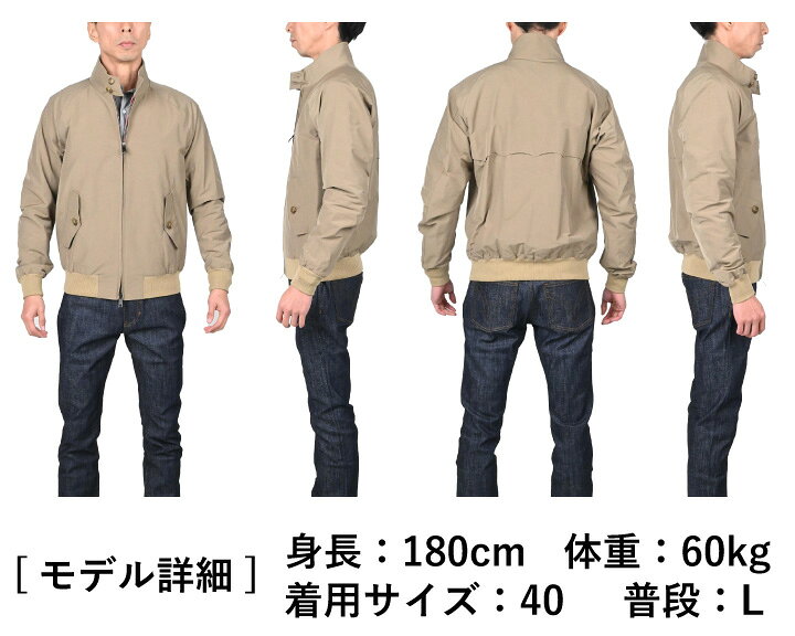 楽天市場】バラクータ G9 BARACUTA ハリントン レギュラーフィット 
