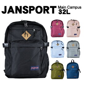 【●ポイント最大5倍！4/20限定！】ジャンスポーツ 32L バックパック JANSPORT /メインキャンパス Main Campus JS0A4QUL リュック メンズ レディース 大容量 大きい 人気 アウトドア 登山 ブランド 通勤 通学 部活