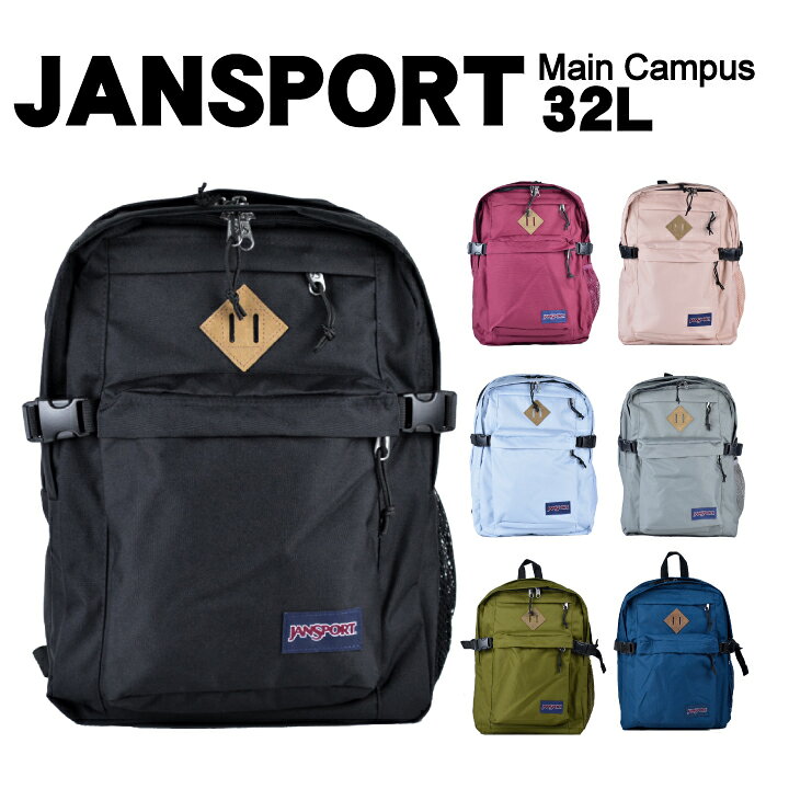 楽天市場】ジャンスポーツ 32L バックパック JANSPORT /メイン 