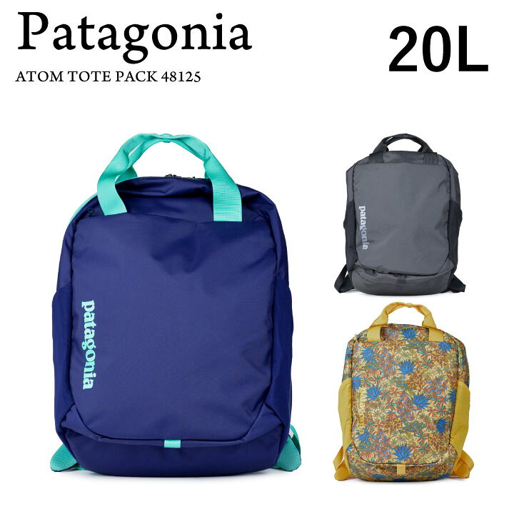 楽天市場】パタゴニア Patagonia アトムトート ATOM TOTE PACK 20L 
