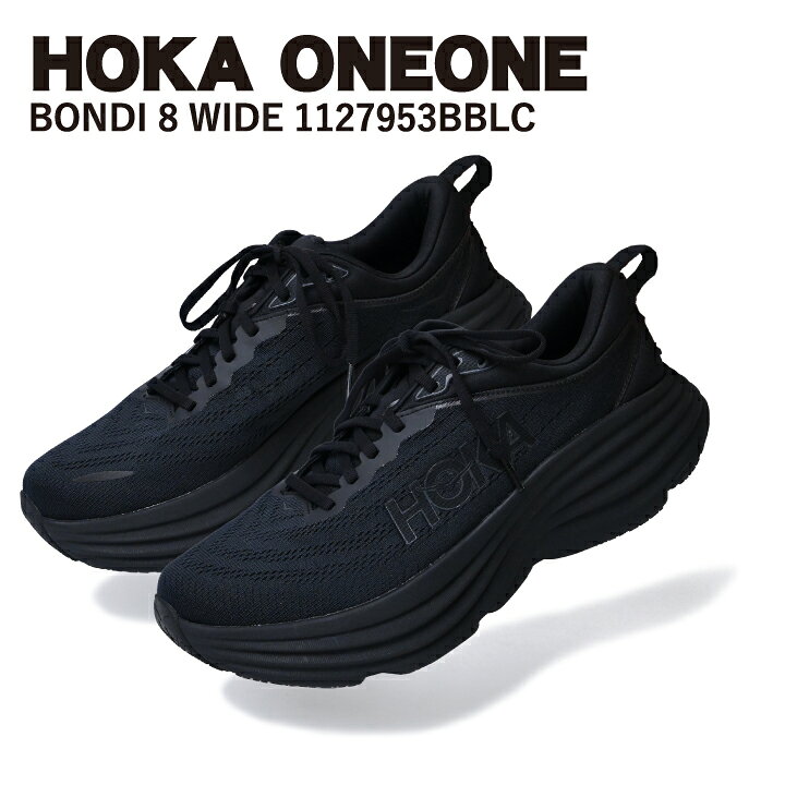 楽天市場】ホカ オネオネ HOKA ONEONE ボンダイ ワイド BONDI 8 WIDE  