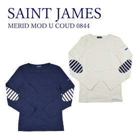 セントジェームス SAINT JAMES MERID MOD U COUD 0844 レディース メンズ ボーダー トップス ウェッソン エルボーパッチ ロンT ボーダー ユニセックス カットソー 長袖 ボーダー コットン Tシャツ マリン お洒落 おしゃれ かわいい レイヤード