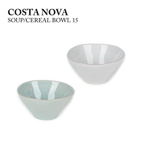 コスタ ノバ COSTA NOVA スープボウル SOUP/CEREAL BOWL 15 NOS151-02409E NOS151-02203B スープボール キッチン 食器 ポルトガル 陶器 皿 テーブルウエア