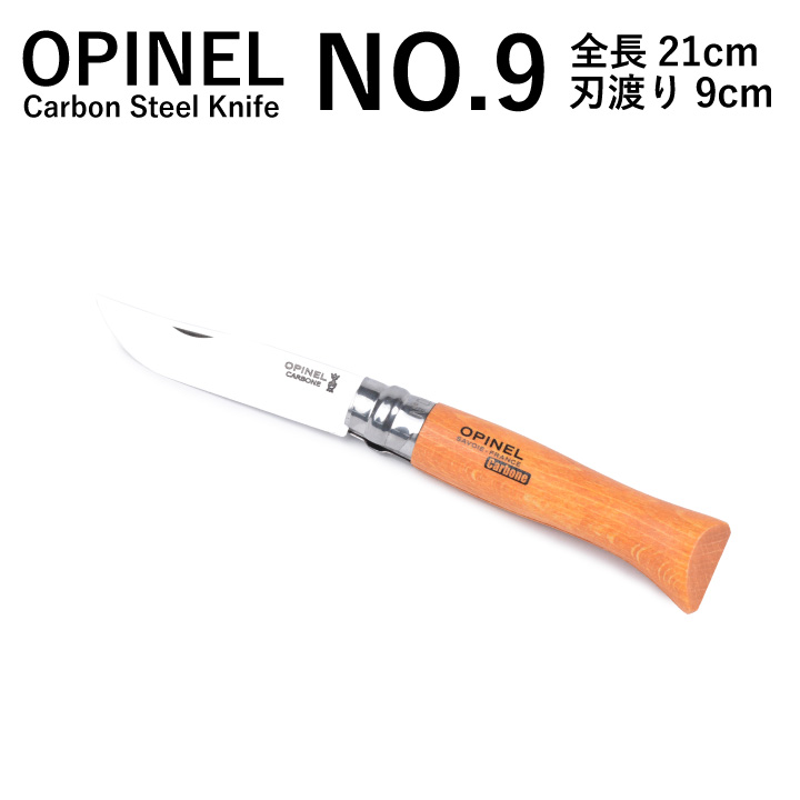 【楽天市場】オピネル OPINEL NO.9カーボンスチールナイフ