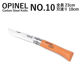 オピネル OPINEL NO.10カーボンスチールナイフ Carbon Steel Knife NO.10 113100 アウトドア キャンプ 釣り 折り畳み式 携帯しやすい オピネルナイフ