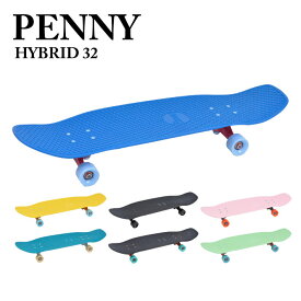 ペニー PENNY ハイブリッド HYBRID 32インチ スケートボード skateboard スケボー コンプリート クルーザー 大人 子供