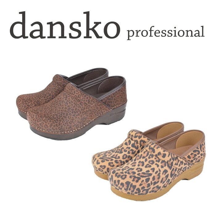 楽天市場】ダンスコ dansko プロフェッショナル PROFESSIONAL 