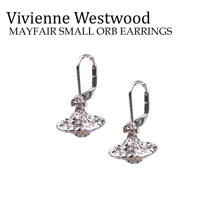 楽天市場】ヴィヴィアンウエストウッド Vivienne Westwood ピアス 