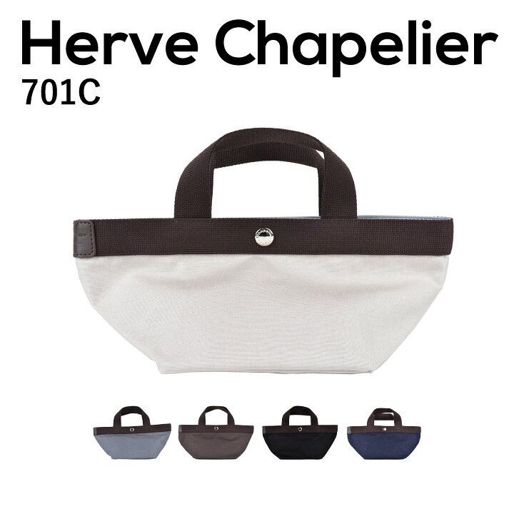楽天市場】エルベシャプリエ Herve Chapelier 701C トートバッグ  