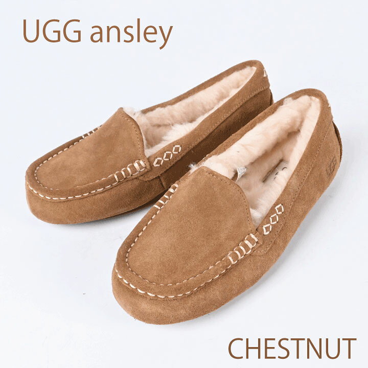 楽天市場】UGG アンスレー チェストナット チェスナッツ アグ CHESTNUT 