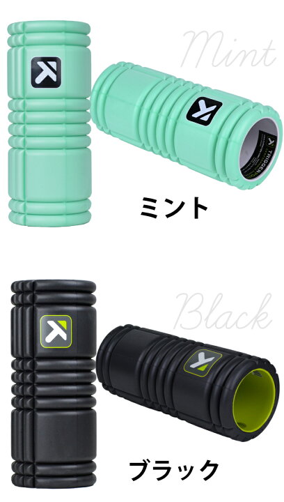 楽天市場】TRIGGER POINT トリガーポイント グリッド フォームローラー 