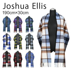 【●5/30限定！ポイント最大5倍付与！】ジョシュアエリス JOSHUA ELLIS チェックカシミア ストール 30×180cm カシミア 秋冬 ひざ掛け 羽織り ブランケット レディース ギフト カシミア100％ チェック柄 プレゼント