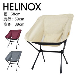 ヘリノックス HELINOX Chair One Home XL チェアワン ホーム XL 10122 10121折りたたみ 椅子 アウトドアチェア キャンプ アウトドア コンパクト 軽量 ソロキャンプ 持ち運び 丈夫 フェス