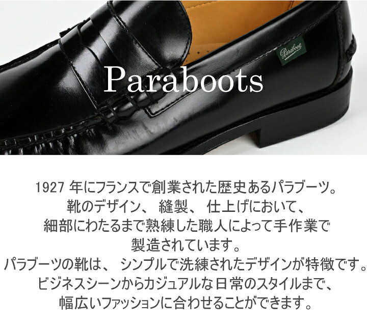 楽天市場】パラブーツ コロンビア PARABOOT COLUMBIA ローファー 