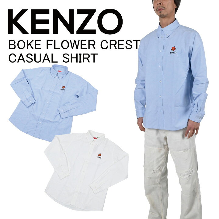楽天市場】KENZO ケンゾー カジュアルシャツ オックスフォードシャツ 