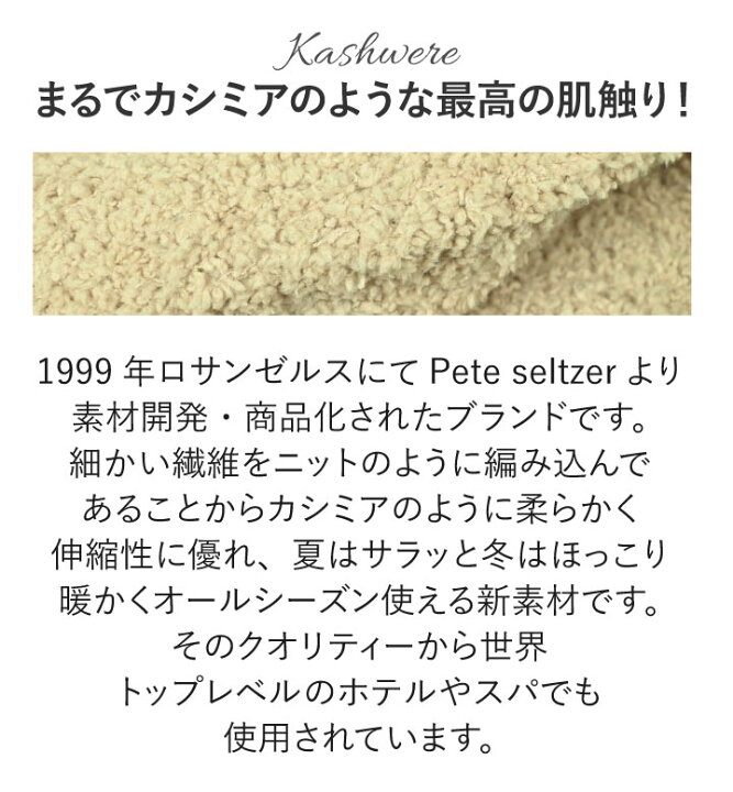 楽天市場】カシウエア 137×187cm 無地 ブランケット kashwere ソリッド 