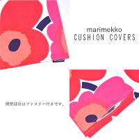 �ڣ�������OFF�����ݥ�!�ܣ�%�Ը�!�ۥޥ��å����å���󥫥С�50&times;50cm������줫�襤���ץ쥼��ȥ��եȤˤ������ᡪmarimekkocushioncovers064163�������ܡ�