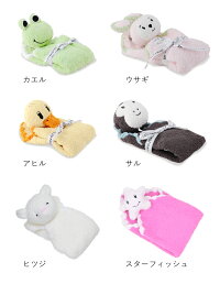 【300円OFFクーポン!+5%還元!】カシウェアベビーブランケット出産祝いアニマルミニブランケットkashwereanimalminiblanket【西日本】