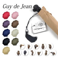 ギドゥジャン guy de jean アニマル 折りたたみ傘 雨傘 日傘 晴雨兼用 アセテート素材 紫外線対策 おしゃ…