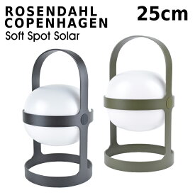 ローゼンダール コペンハーゲン 25cm Rosendahl Copenhagen Soft Spot Solar H25 browned steel ソフトスポット ソーラー コードレス ライト 持ち運び ソーラー充電 北欧 26301 26311 【due】