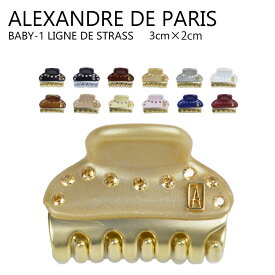 アレクサンドル ドゥ パリ ALEXANDRE DE PARIS ベビー リーニュ ドゥ ストラス BABY-1 LIGNE DE STRASS ICCB-12831-03 ミニ 3cm ヘアクリップ レディース ヘアアクセサリー ヘアアレンジ スワロフスキー 髪留め 大人 かわいい おしゃれ お洒落 プレゼント ギフト 【due】